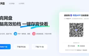夸克网盘年费会员 – 86T存储空间、SVIP超级会员、磁力离线下载
