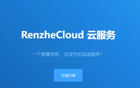 忍者云季度会员⑶ – 1500G/月、IEPL专线: 优化版、带宽速率: 不限制