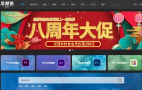 后期菌资源村永久会员 – 全网优质插件、模板、教程、素材以及AI工具一网打尽
