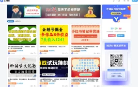 云创网.季度会员.网创资源&实战项目课程下载.全年365天更新