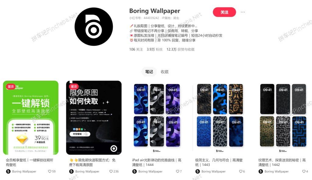 小红书付费壁纸.永久vip联合会员.Morning Wallpaper & Boring Wallpaper下载的图片(1)