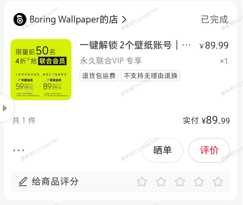 小红书付费壁纸.永久vip联合会员.Morning Wallpaper & Boring Wallpaper下载的图片(2)