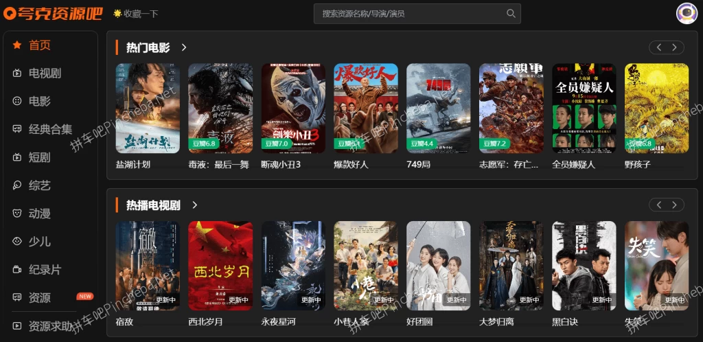 夸克资源吧⑴.年费会员.热门影视剧.动漫番剧.娱乐综艺.纪录片.教程.学习考证.软件下载的图片(1)