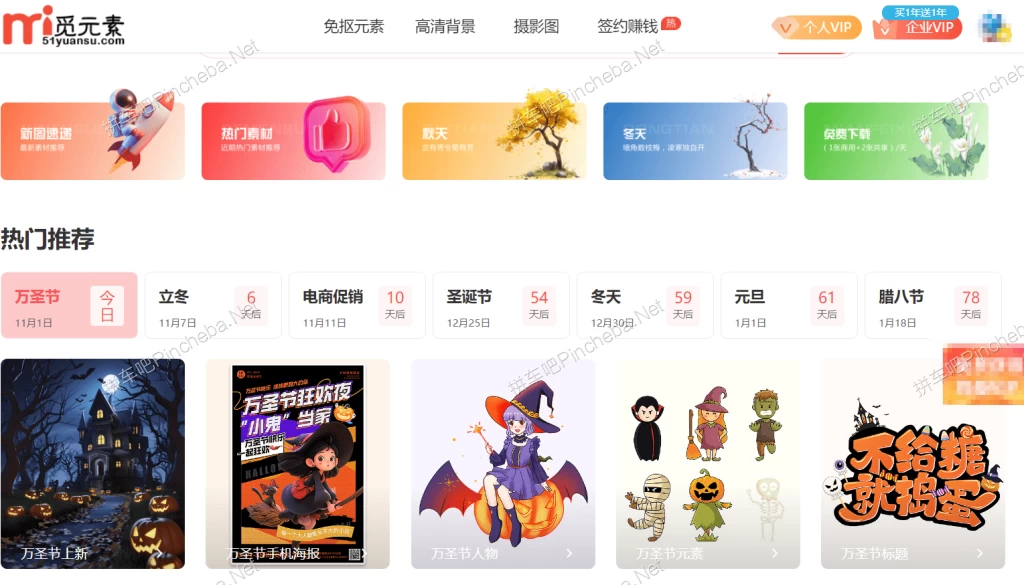 觅元素.永久会员.png素材.高清背景素材.图片素材.设计素材下载的图片(1)