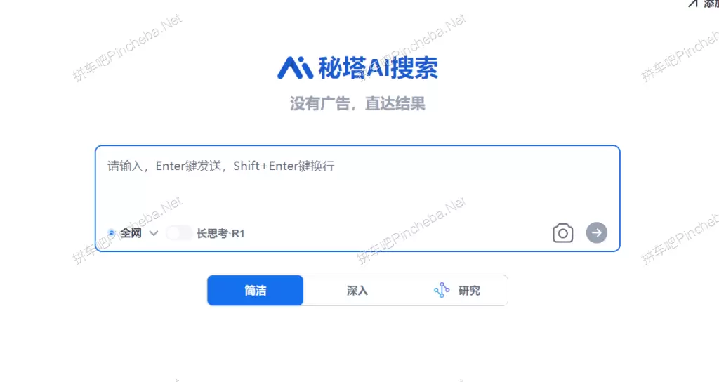 秘塔AI搜索pro.年费会员.整合互联网信息.提供结构化答案.自动生成大纲.脑图及相关事件/人物表格的图片(1)