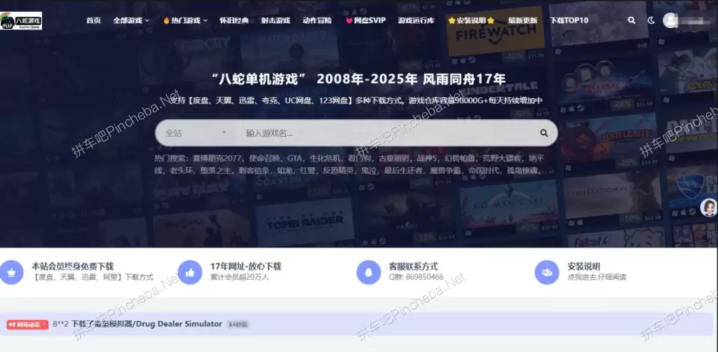 八蛇单机游戏.永久会员.怀旧游戏.射击游戏.动作游戏.单机游戏下载的图片(1)