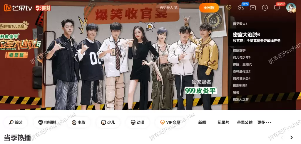 芒果TV.永久会员.新剧提前看.热播剧集抢先看.独家花絮.明星专访的图片(1)
