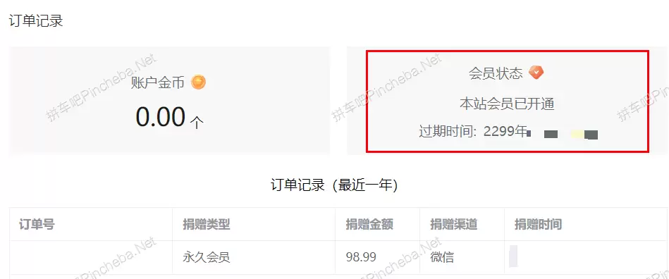 蜂吧.永久会员.阿里云盘.百度网盘.迅雷云盘.夸克网盘资源搜索的图片(2)