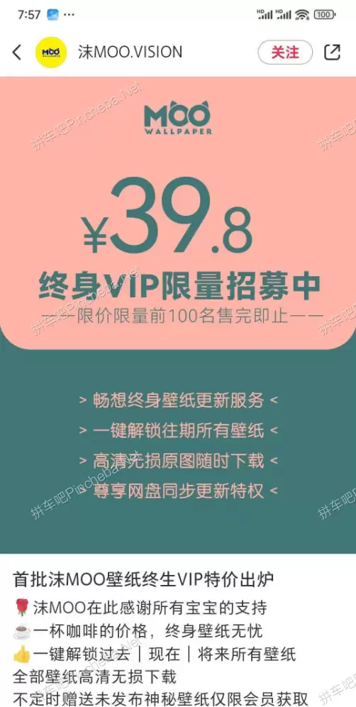 小红书 沫MOO壁纸 永久VIP会员 百度云网盘资源下载的图片(2)