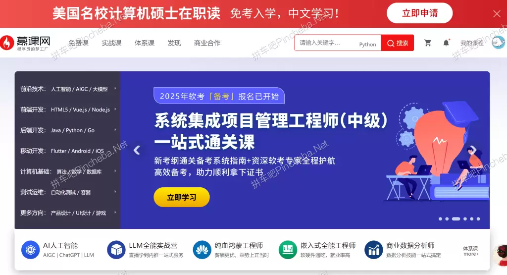 慕课网 java实战 全栈开发医疗小程序vip课程资源（SpringBoot2.X+Vue+UniAPP) 毕设/求职可用的新潮优秀案例（Web管理端+小程序用户端）的图片(1)