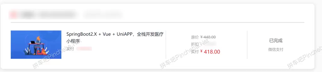 慕课网 java实战 全栈开发医疗小程序vip课程资源（SpringBoot2.X+Vue+UniAPP) 毕设/求职可用的新潮优秀案例（Web管理端+小程序用户端）的图片(2)