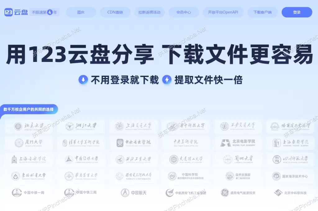 123网盘⑵.长期会员.6PB存储空间.磁力离线下载.其他网盘数据辅助迁移.WebDAV挂载的图片(1)