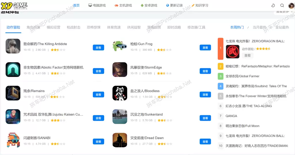 小刀游戏网.永久会员.热门单机游戏下载,每天持续稳定更新的图片(1)