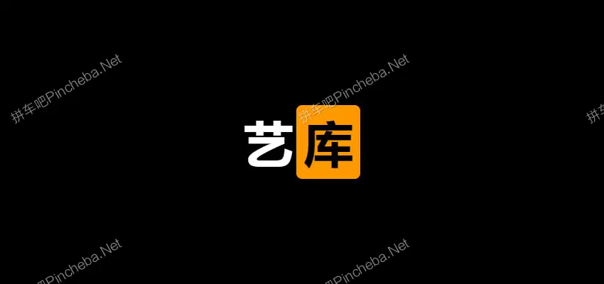 艺库.永久会员.秀人系列.丝模腿模机构.Coser及网红个人私拍定制写真下载的图片(1)