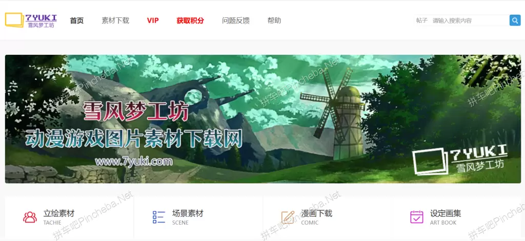 雪风梦工坊.永久会员.游戏.漫画.插画.动画.手绘等图像素材下载的图片(1)