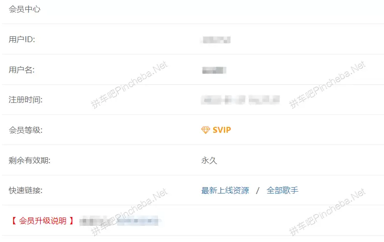 魅力音乐.永久会员.全网最全无损音乐一站式下载的图片(2)