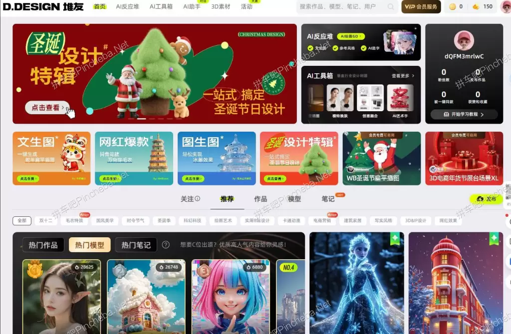 d.desig堆友.年费会员.专业设计师.运营工友.学生小白.社交达人提供在线设计站点和资源库的图片(1)