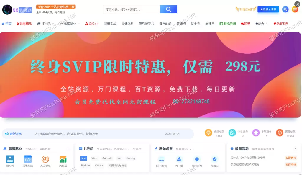 92资源站永久会员的图片(1)