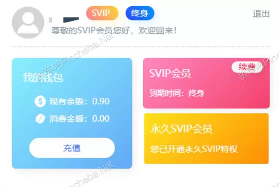 92资源站永久会员的图片(2)