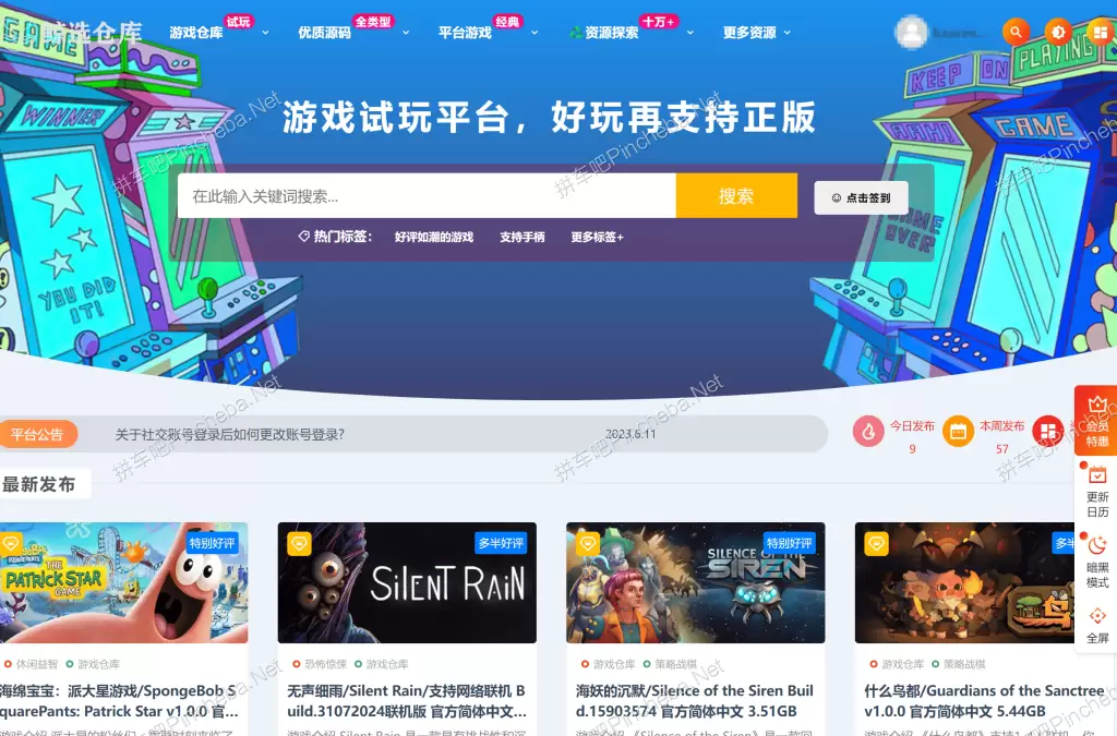 鲸选仓库永久会员的图片(1)
