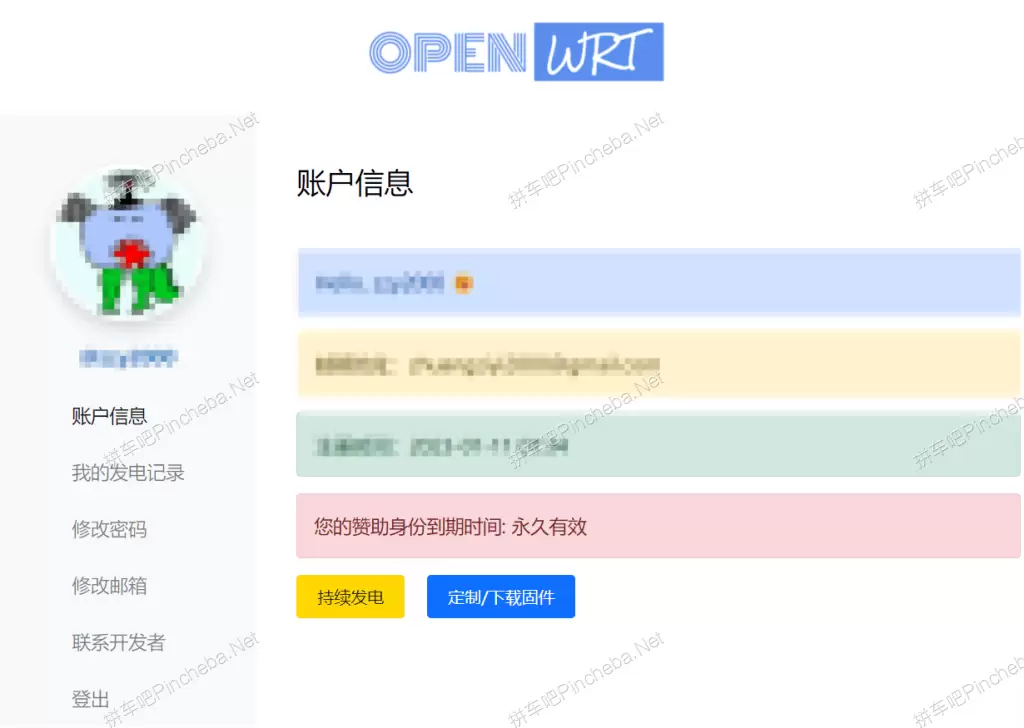 Kwrt(OpenWrt)软路由固件下载与在线定制编译永久会员的图片(2)
