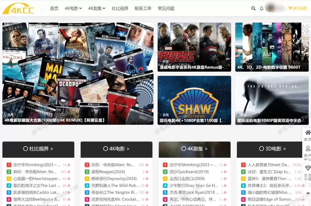 4KCC影视永久会员的图片(1)