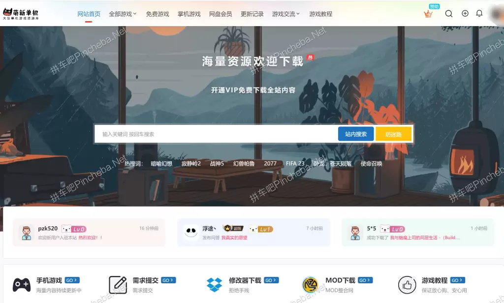 萌新单机之家永久会员的图片(1)