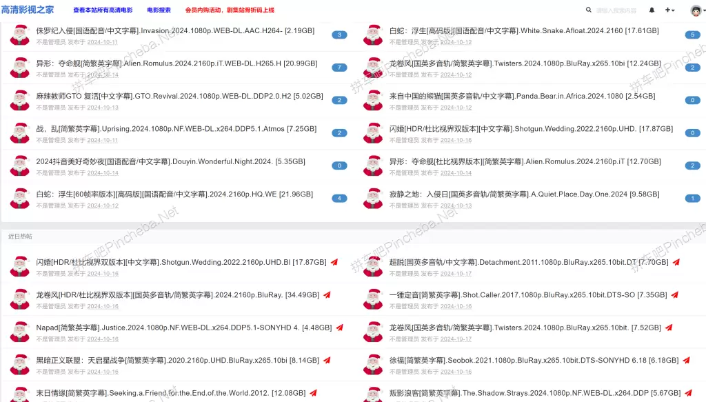 高清影视之家永久会员的图片(1)