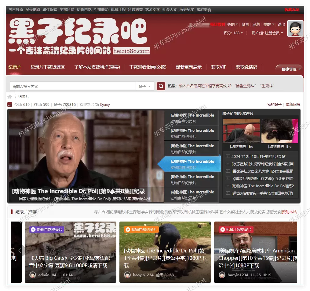 黑子记录吧永久会员的图片(1)