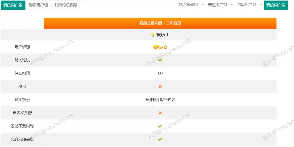 4K世界三年会员的图片(2)