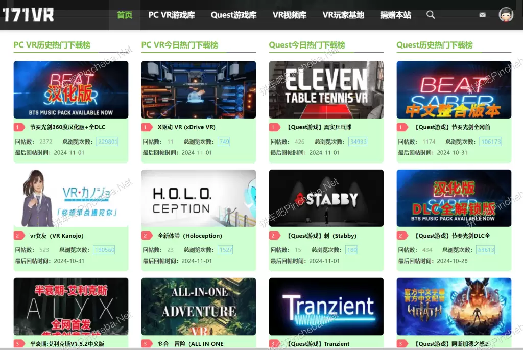 171VR游戏网永久会员的图片(1)