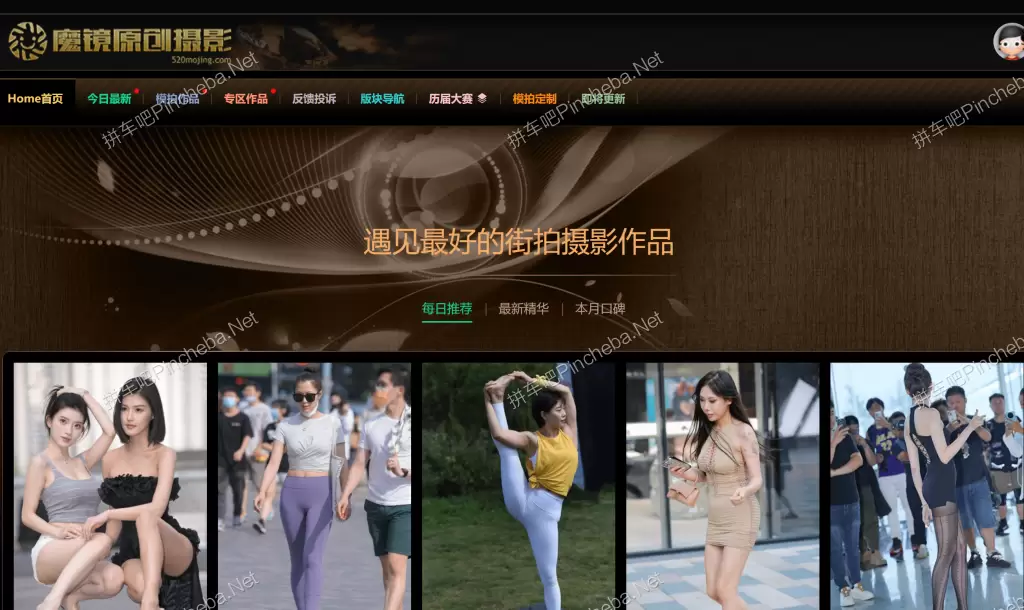 魔镜原创摄影永久会员的图片(1)