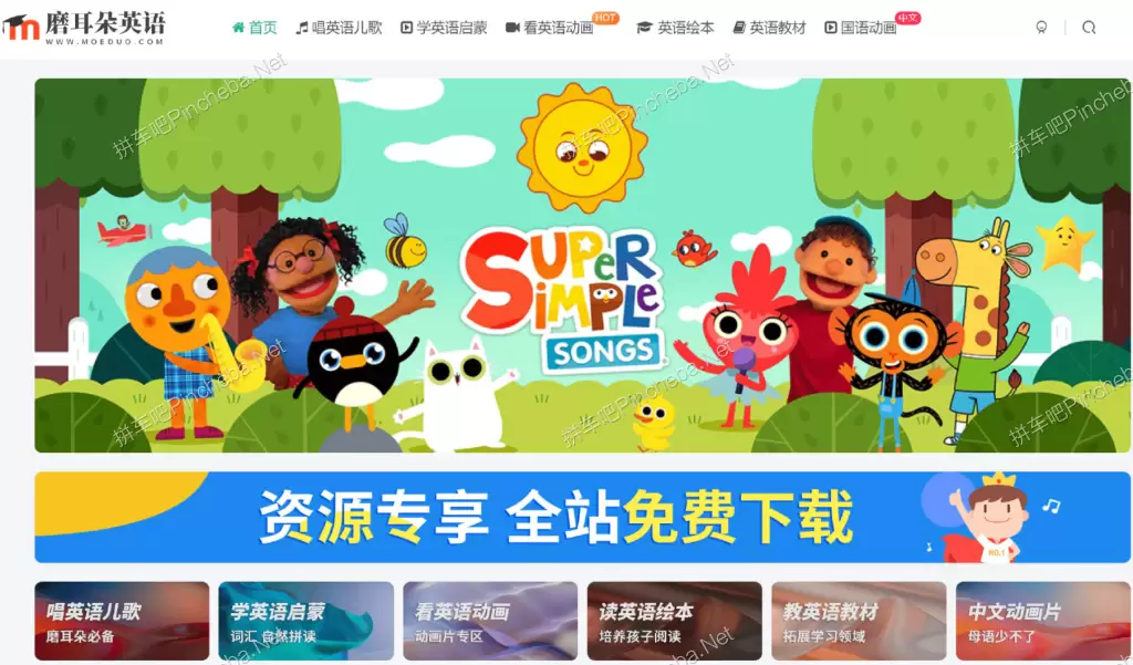 磨耳朵英语永久会员的图片(1)
