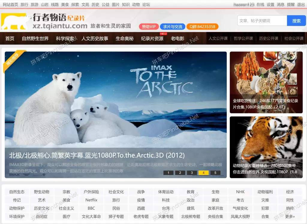 行者物语永久会员的图片(1)