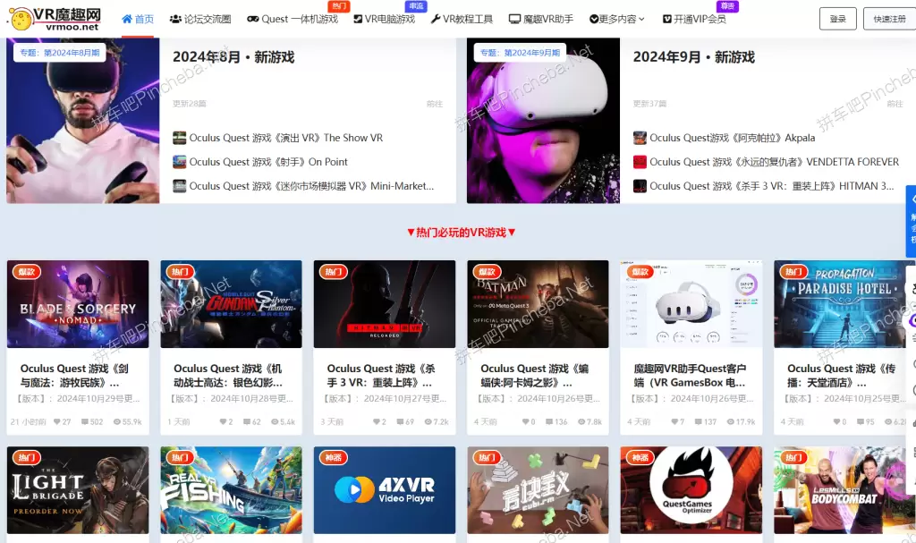 VR魔趣网永久会员的图片(1)