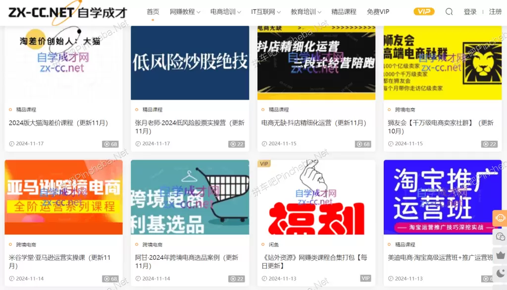 自学成才网年费会员的图片(1)
